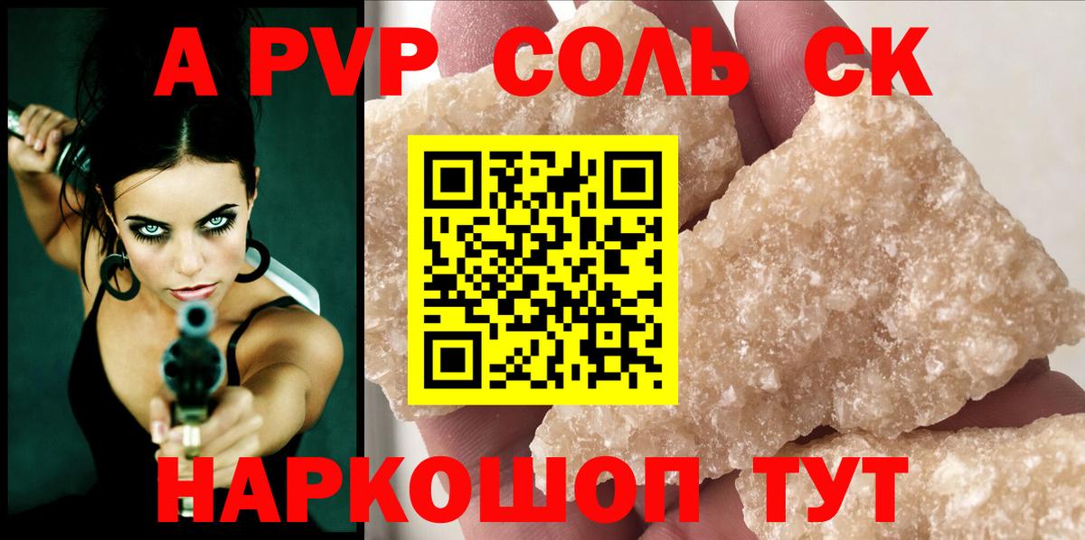 наркота  Alpha-PVP  Вход с VPN  Полысаево  APVP СК КРИС  Альфа ПВП VHQ 