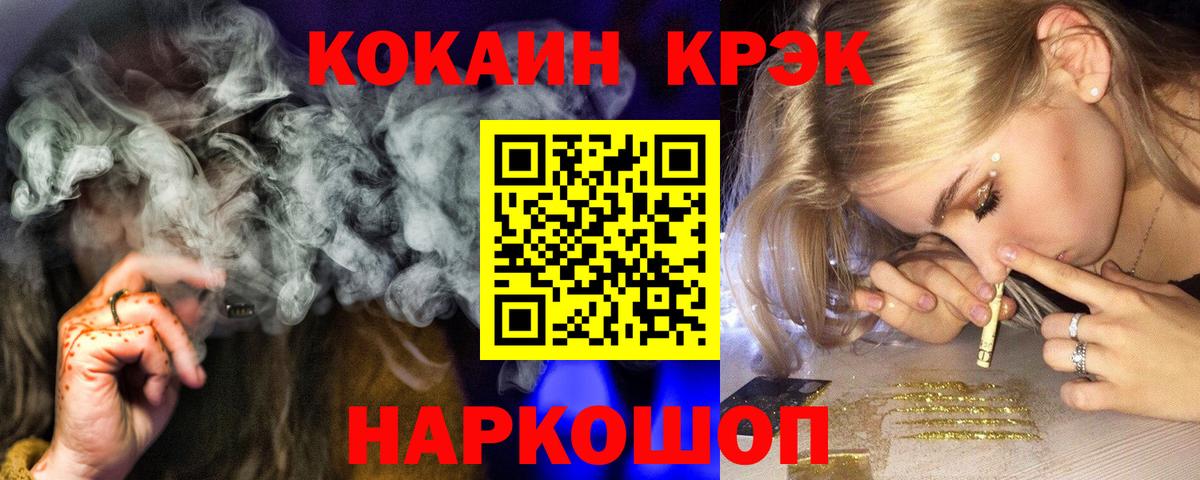 Кокаин Колумбийский  Кокаин Fish Scale  цена наркотик  COCAIN  Полысаево  Вход с VPN 