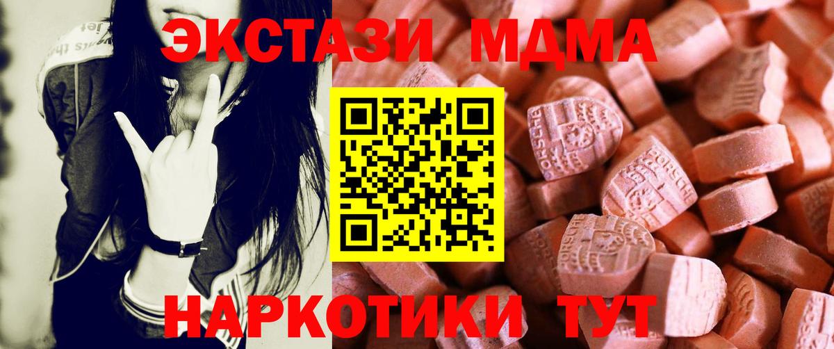 Ecstasy таблы Полысаево