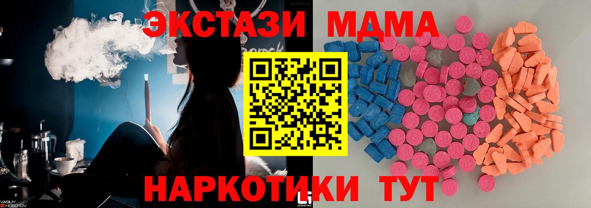 ссылка на мегу ONION  наркошоп  Вход с VPN  ЭКСТАЗИ  Экстази 250 мг  ЭКСТАЗИ 99%  Полысаево 
