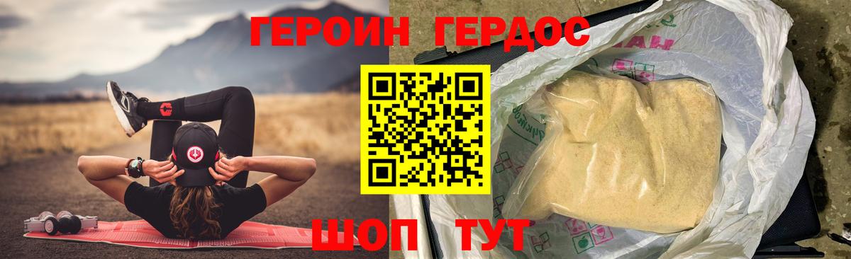 Героин  Вход с VPN  Полысаево  ГЕРОИН гречка 