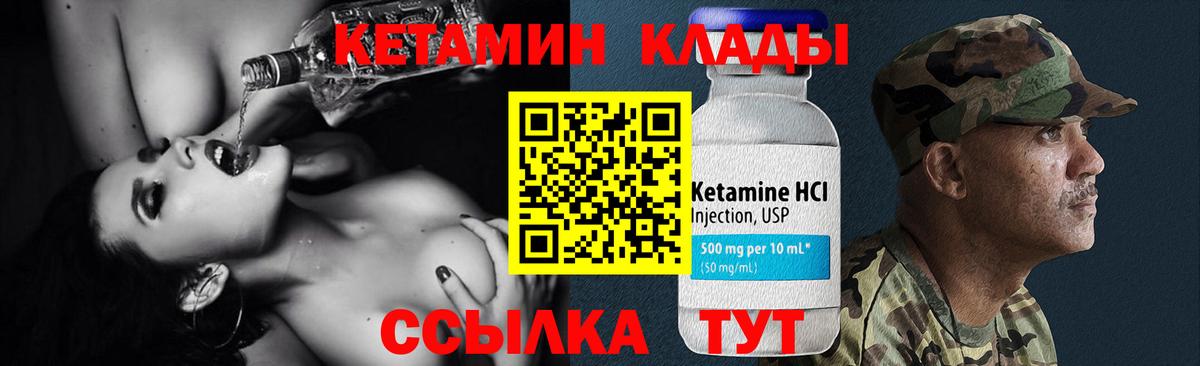 КЕТАМИН ketamine  Вход с VPN    вход  Полысаево  КЕТАМИН VHQ 