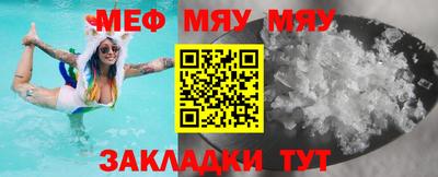 MESCALINE Славянск-на-Кубани