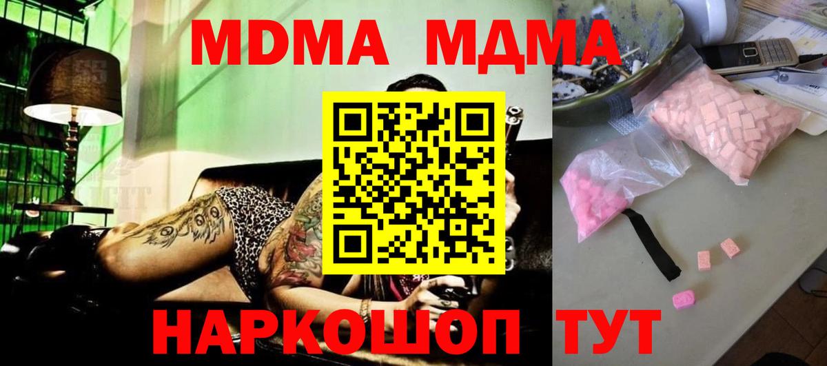 MDMA VHQ Полысаево
