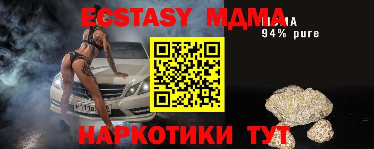Полысаево  MDMA молли  МДМА молли  Вход с VPN 