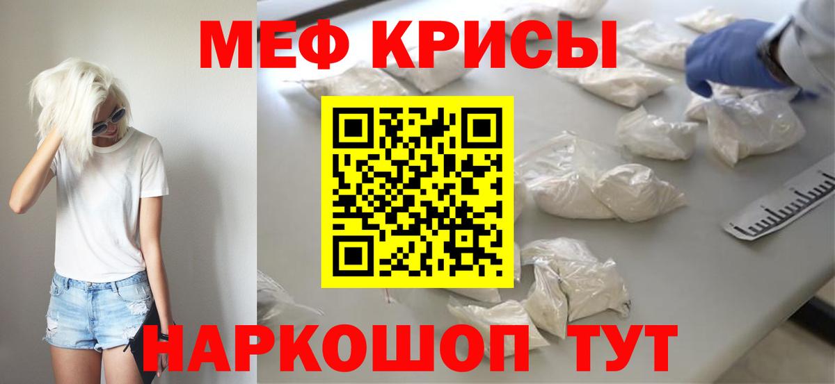 МЕФ 4 MMC  Меф VHQ  МЯУ-МЯУ  Полысаево  Вход с VPN 