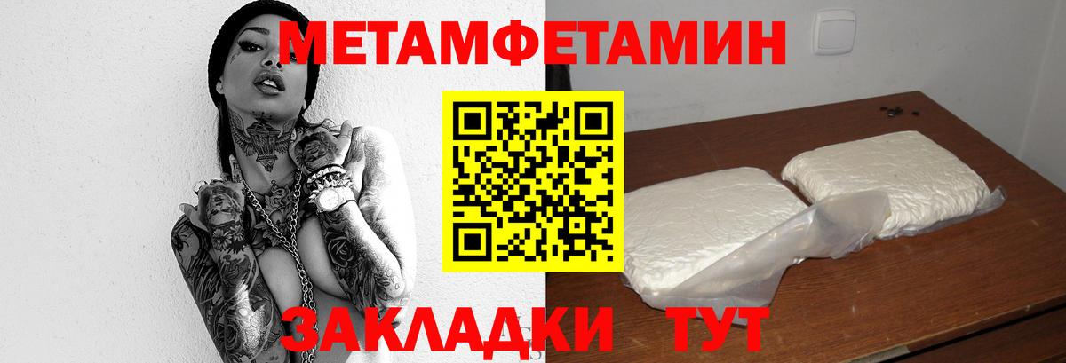 Полысаево  Метамфетамин мет  Вход с VPN 