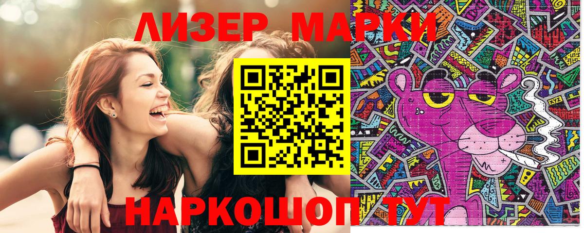 Марки 25I-NBOMe 1,5мг Полысаево