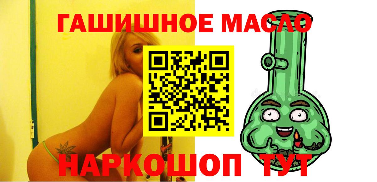 Полысаево  ТГК концентрат  Вход с VPN  ТГК THC oil 