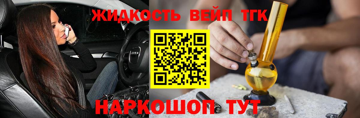 ТГК THC oil Полысаево